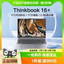 轻薄办公便携笔记本电脑 十三代i5标压 ThinkPad联想ThinkBook