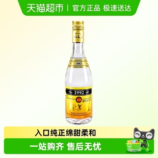 稻花香52度1992浓香型光瓶白酒纯粮高度酒 自饮口粮酒2瓶