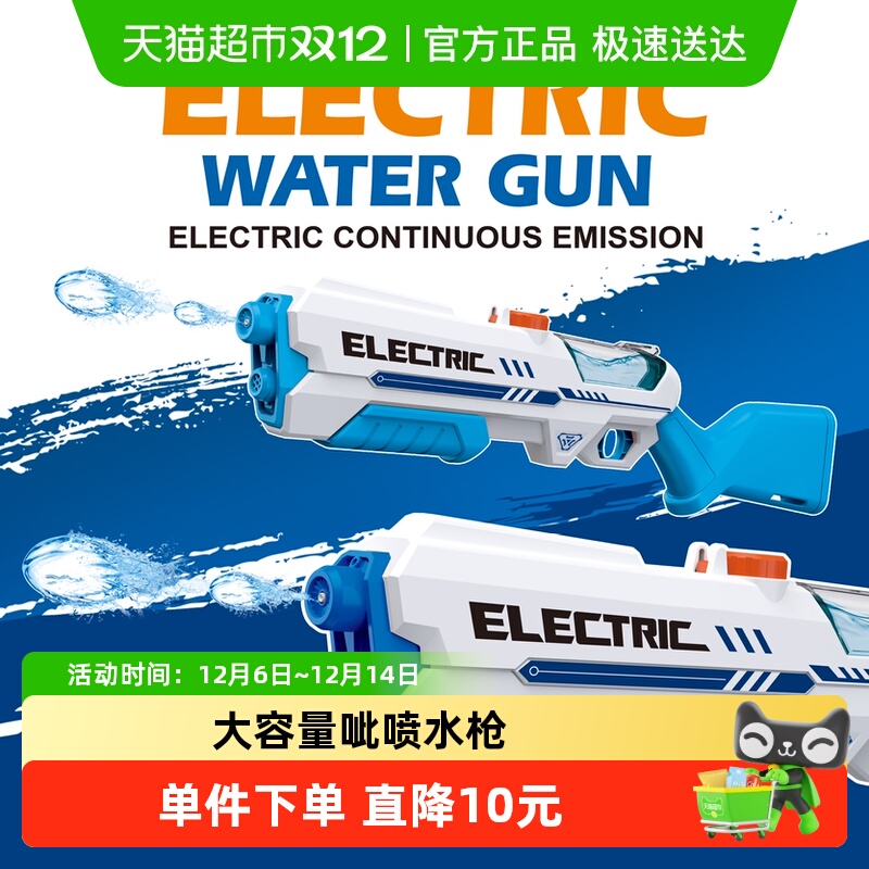 SNAEN/斯纳恩电动连发水枪