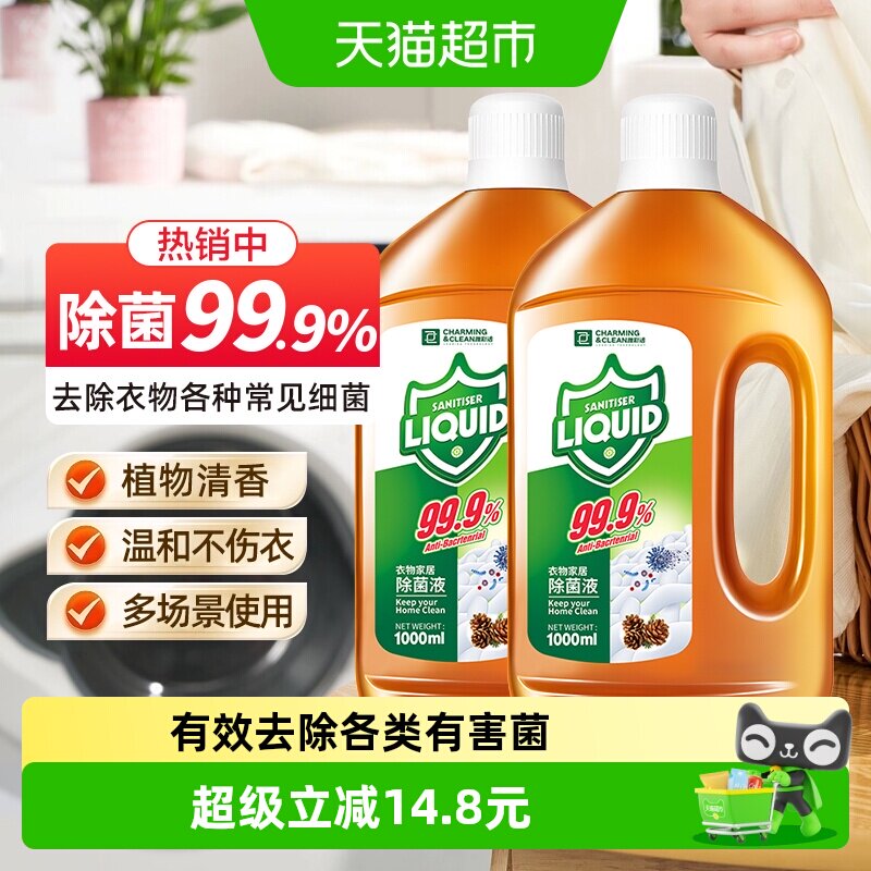 雅彩洁衣物家居除菌液强效除菌
