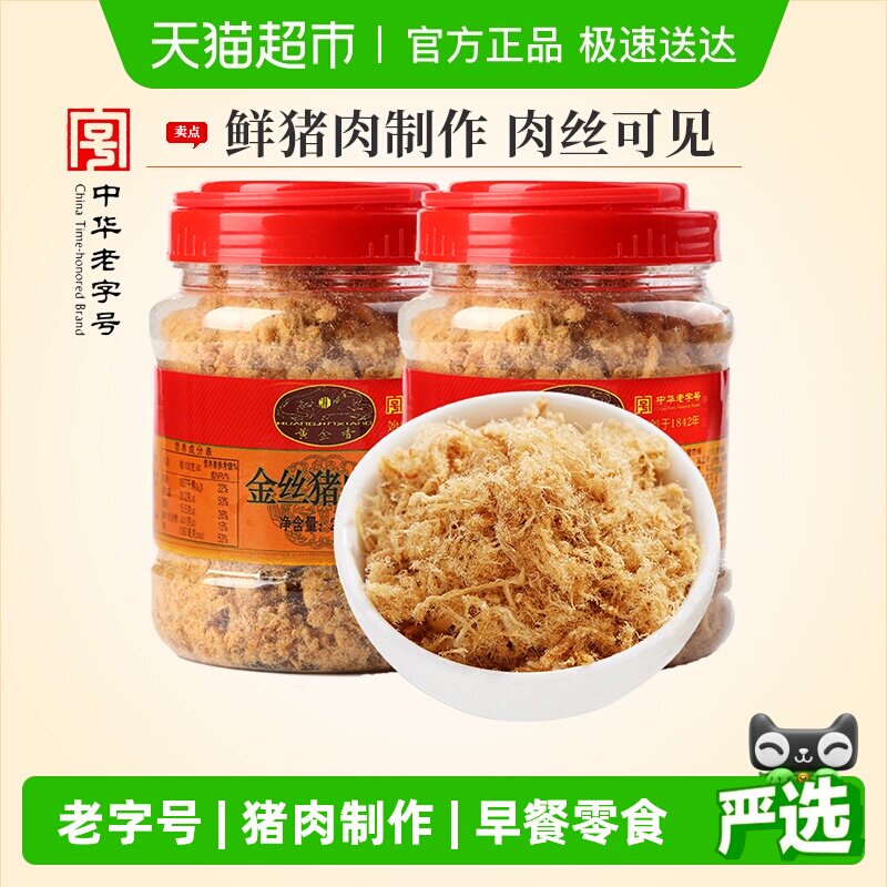 黄金香金丝猪肉绒厦门特产营养老人早餐配粥烘焙松寿司零食小吃