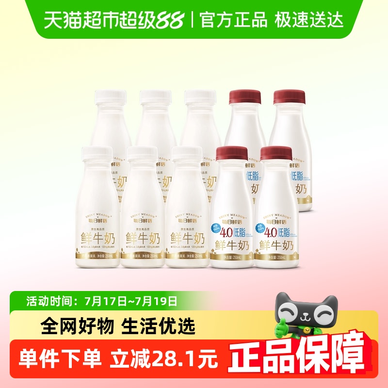 ÿţ250ml*6ƿ+4.0֬ţ250ml*4ƿ߸61.66Ԫ(88VIP 95)