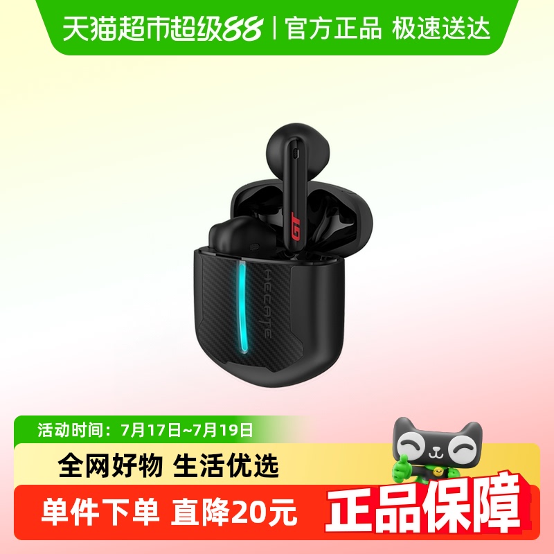 漫步者真无线蓝牙耳机