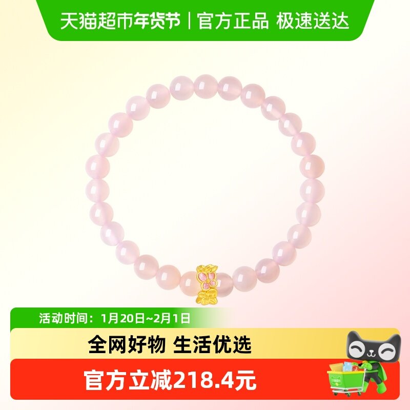 周大福SOINLOVE「宝藏女孩」粉色双色绣球花黄金粉玉髓手串VR1608,黄金,定价黄金手链,淘宝优惠券,粉丝福利购,淘宝优惠卷