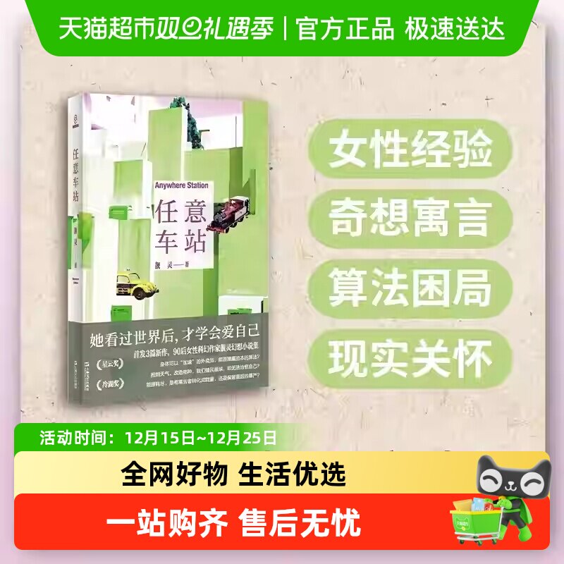 任意车站靓灵作品集