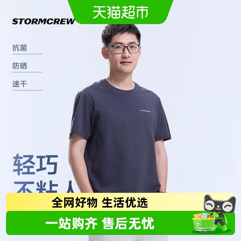 STORMCREW速干透气抗菌速干T恤图片
