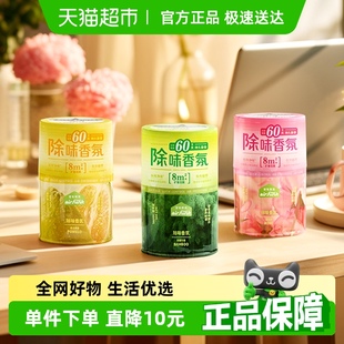 airfunk空气清新剂厕所清香剂300ml 3瓶室内持久留香薰卫生间净味