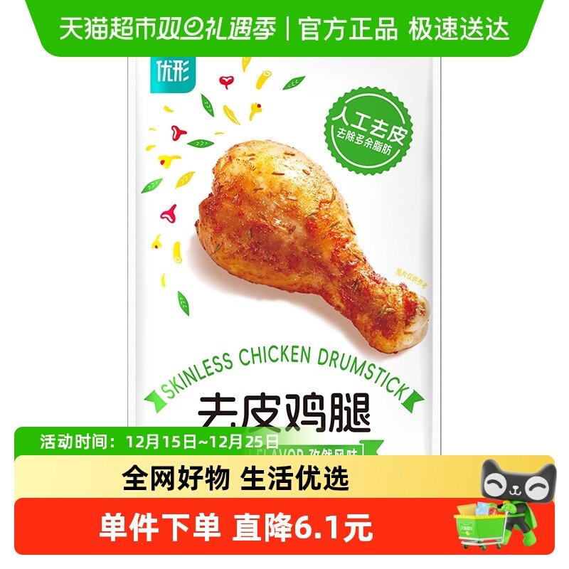 优形去皮孜然味_75G鸡腿