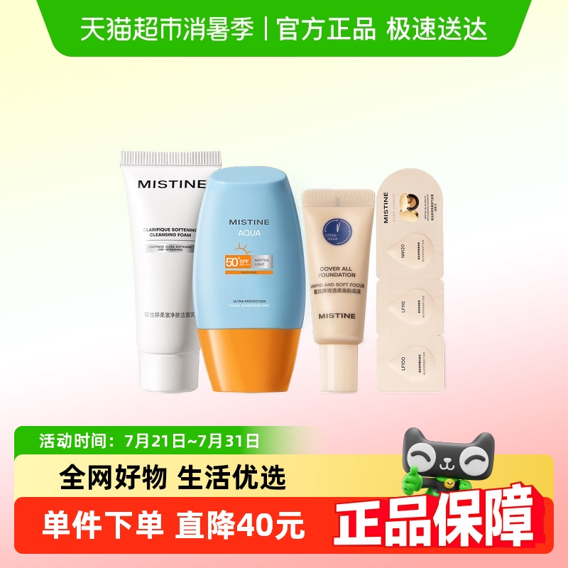 Сñ7ml+5gLF110+15g+ɫ MistineЯװױװ37.9Ԫ(88VIP 95)