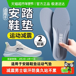 适用于安踏鞋垫运动气垫减震男士吸汗防臭久站不累防脚痛跑步篮球