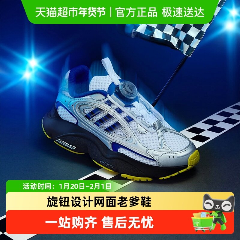 阿迪达斯童鞋男童运动鞋25夏秋季三叶草儿童旋钮网面老爹鞋JS2482,童鞋/婴儿鞋/亲子鞋,运动鞋,淘宝优惠券,粉丝福利购,淘宝优惠卷