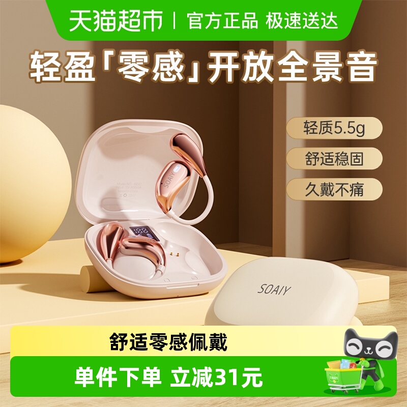 索爱GD31挂耳式蓝牙耳机