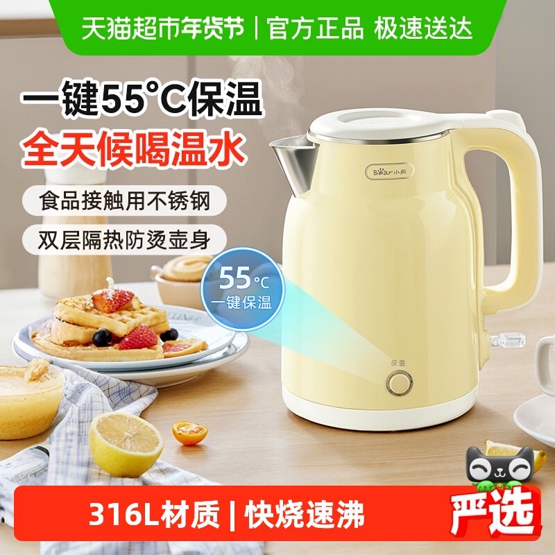 小熊电热水壶家用自动断电烧水壶2025新款保温一体热水壶烧开水壶