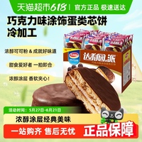 達(dá)利園休閑零食代餐禮盒糕點(diǎn)