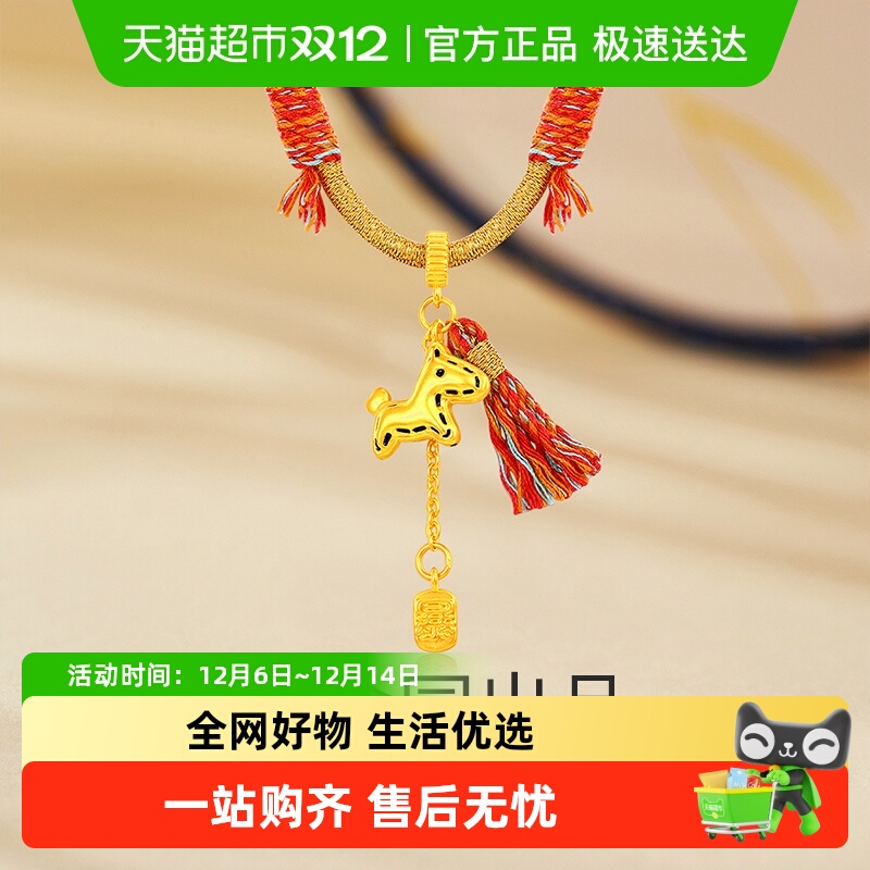 梦金园暴富马黄金吊坠