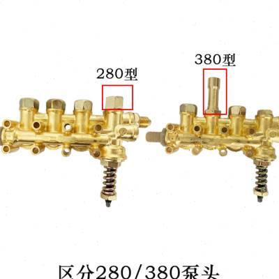 黑猫280型380型高压清洗机洗车机铜块泵头家用刷车器总成通用配件