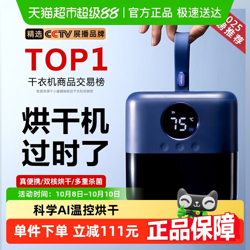 小巢糖烘干机家用烘衣服小型2025旅行干衣机衣物可折叠便携式宿舍