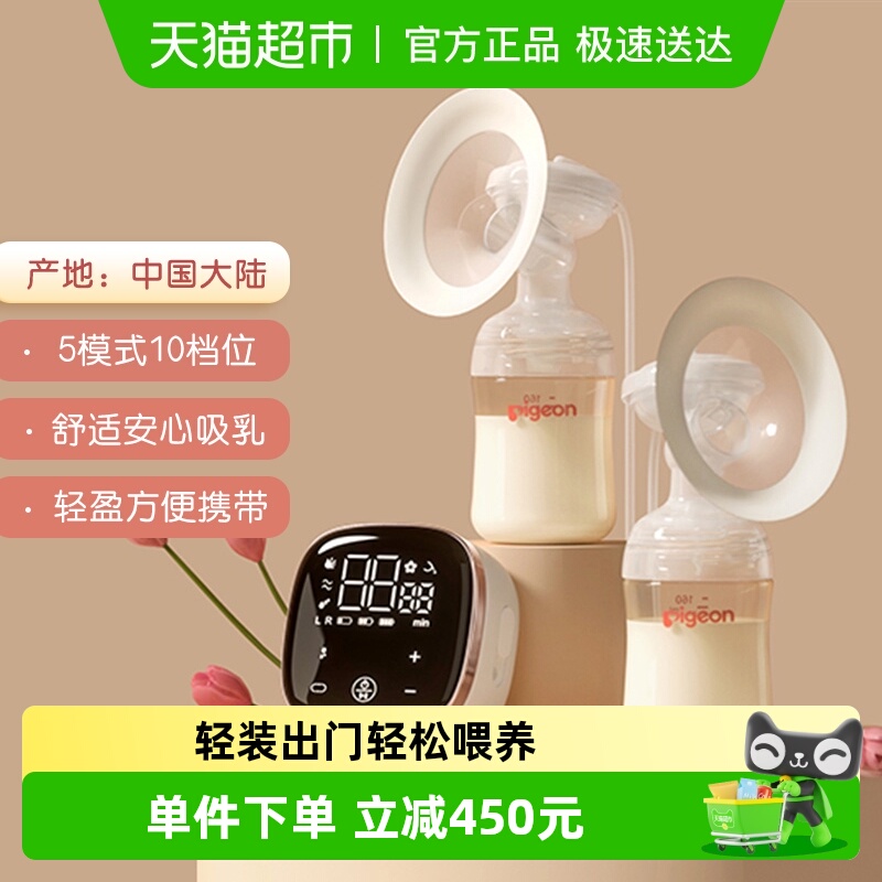 贝亲双边电动吸奶器可充电