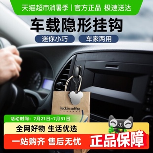 多功能创意置物座椅挂钩 倍思汽车挂钩车载后座椅背车内用品粘贴式