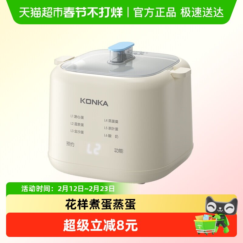 康佳煮蛋器蒸蛋器家用懒人早餐蒸煮鸡蛋神器