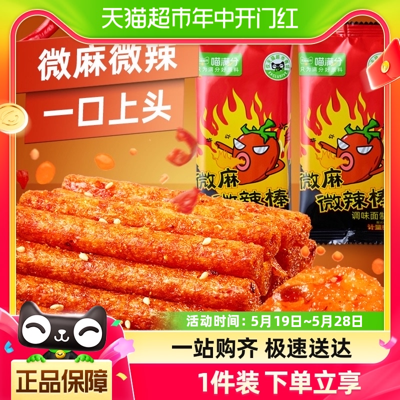 喵满分自有品牌辣条40g（两包装） 零食/坚果/特产 素肉 原图主图