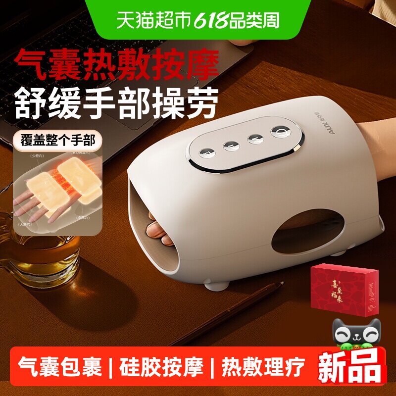 奥克斯手部按摩仪全自动揉捏关节手腕手指按摩器热敷男女生礼物