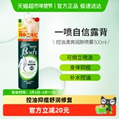 SANA 莎娜背部祛痘喷雾300ml美背液清爽控油保湿 水杨酸后背痘粉刺