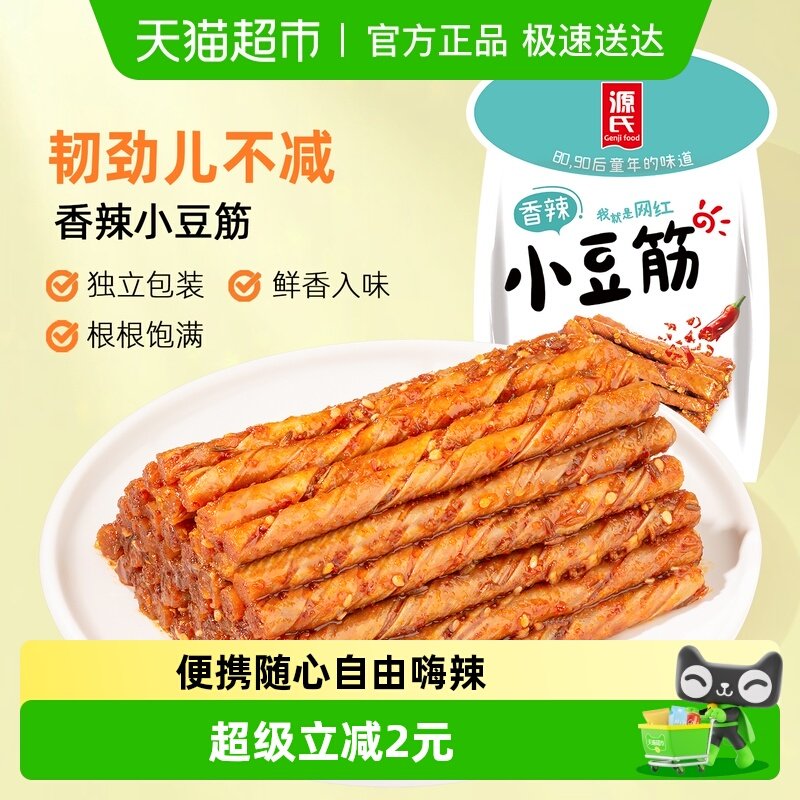 源氏辣条辣片豆皮干香辣小豆筋30g*10儿时味道怀旧零食组合小包装