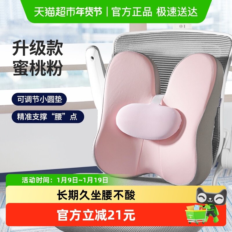 佳奥马卡龙蝶形腰垫办公车工位腰靠椅子靠背腰托座椅,居家布艺,腰靠垫,淘宝优惠券,粉丝福利购,淘宝优惠卷