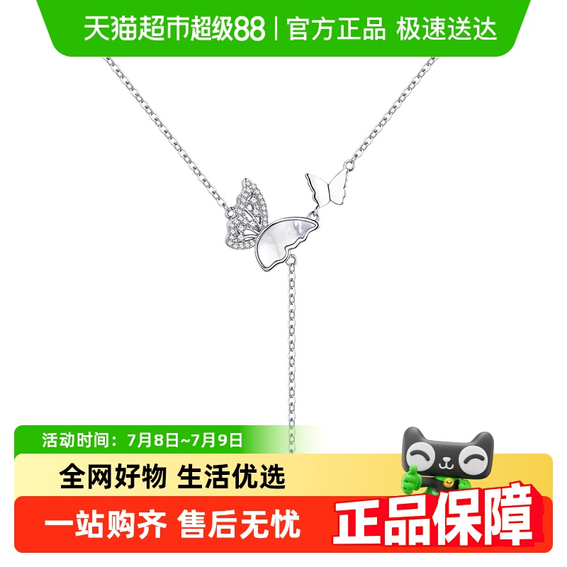 Fanci范琦925银女蝴蝶项链