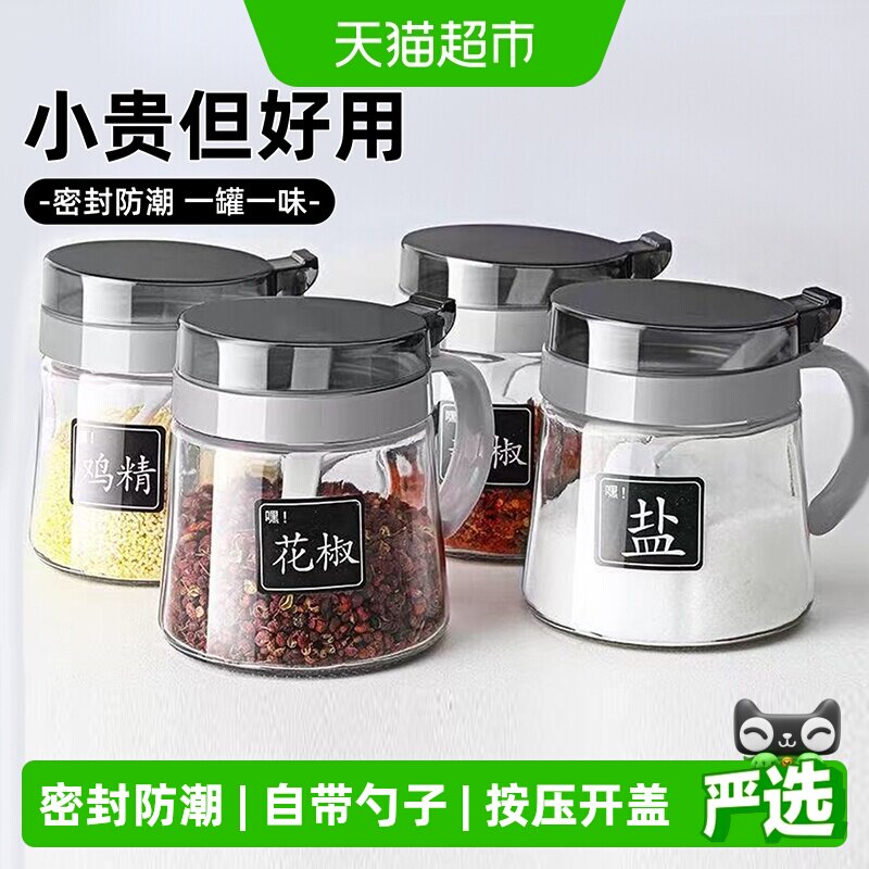 欣美雅调料盒人体工学防潮图片