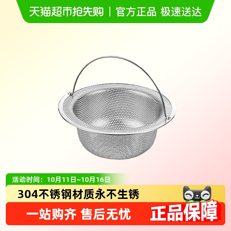 汉鲨下水道厨房水槽垃圾过滤网不锈钢洗菜盆水池洗碗槽提笼盖通用