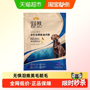 麦富迪狗粮舒然鱼油美毛鸭肉梨鸡肉幼犬通用型泰迪金毛全期成犬粮
