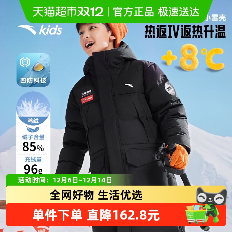 安踏儿童四防中长款羽绒服
