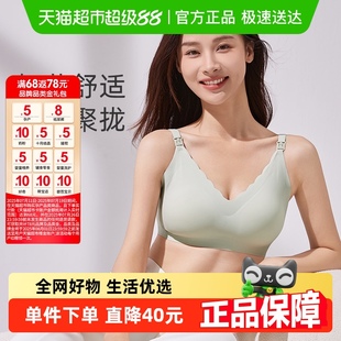 十月结晶孕产妇内衣聚拢防下垂产后喂奶胸罩无痕便携哺乳文胸