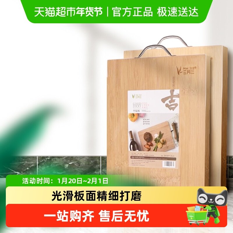 三月三菜板砧板家用竹砧板案板刀板水果板无漆无蜡切菜擀面水果板,厨房/烹饪用具,砧板/菜板,淘宝优惠券,粉丝福利购,淘宝优惠卷