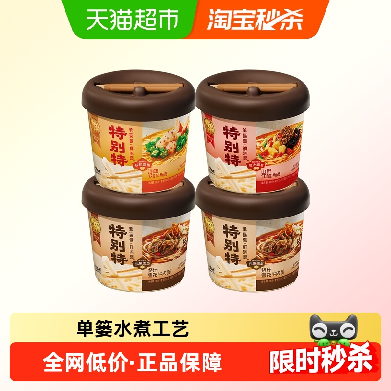 康师傅特别特烧汁雪花牛肉面泡面