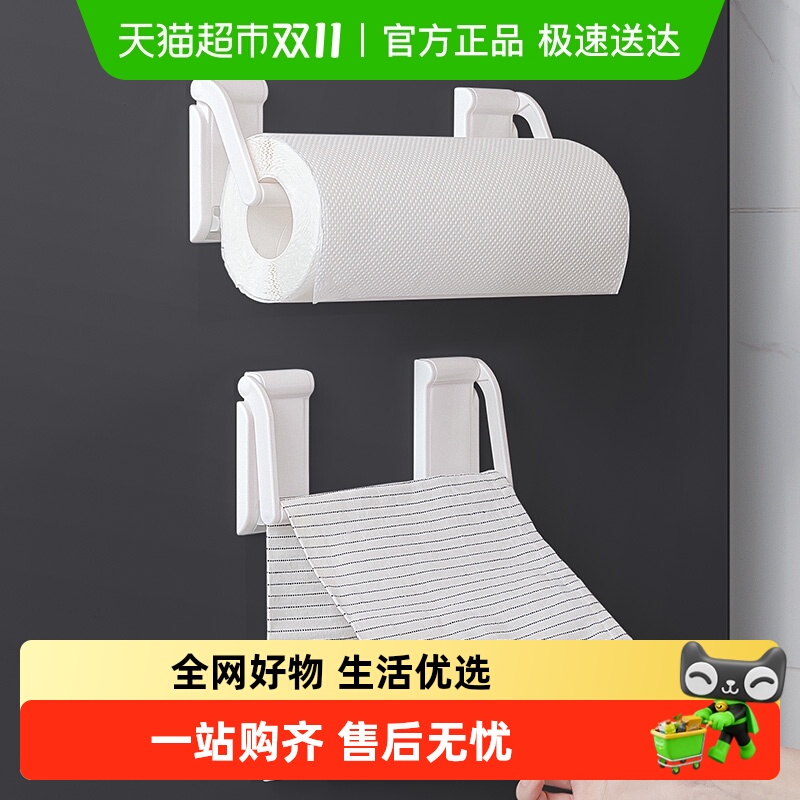家物语磁吸壁挂卷纸免打孔纸巾架