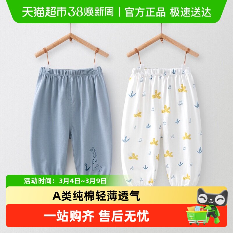 婴蓓依儿童防蚊裤宝宝裤子男女童睡裤夏季婴儿休闲空调长裤灯笼裤 - 天猫超市出品