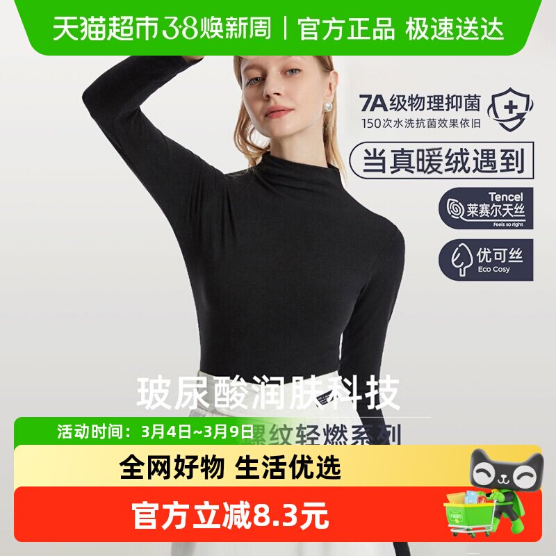 猫人暖绒无痕保暖上衣女士外穿高领内衣女打底秋衣紧身内搭上衣冬