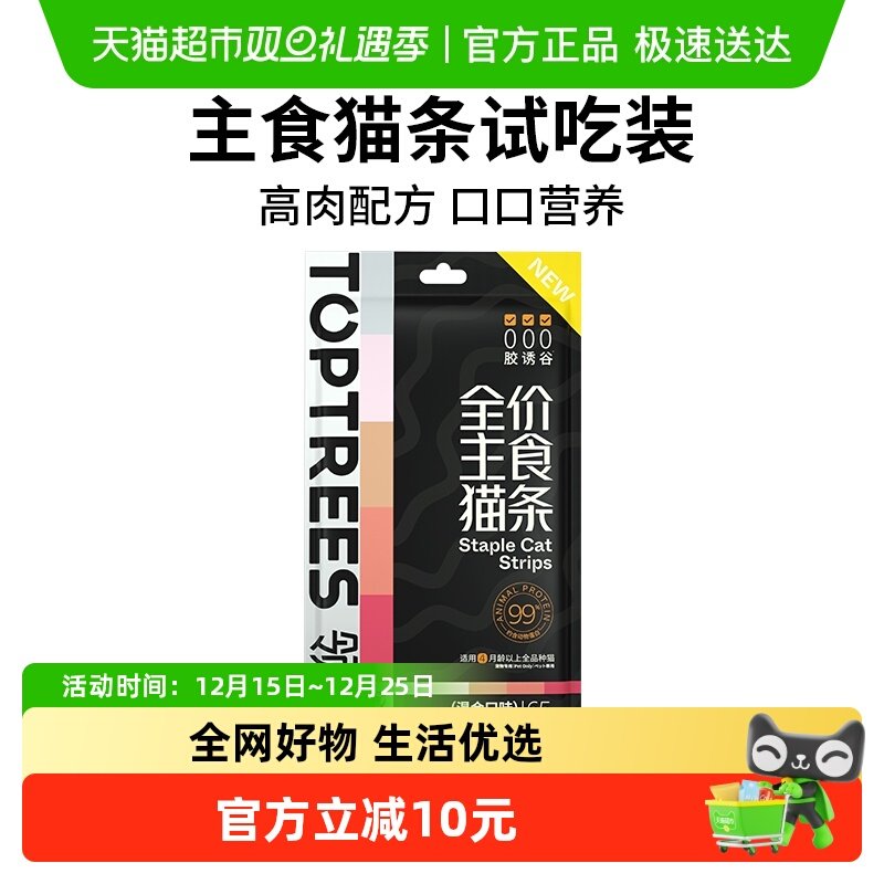 Toptrees营养增肥猫零食
