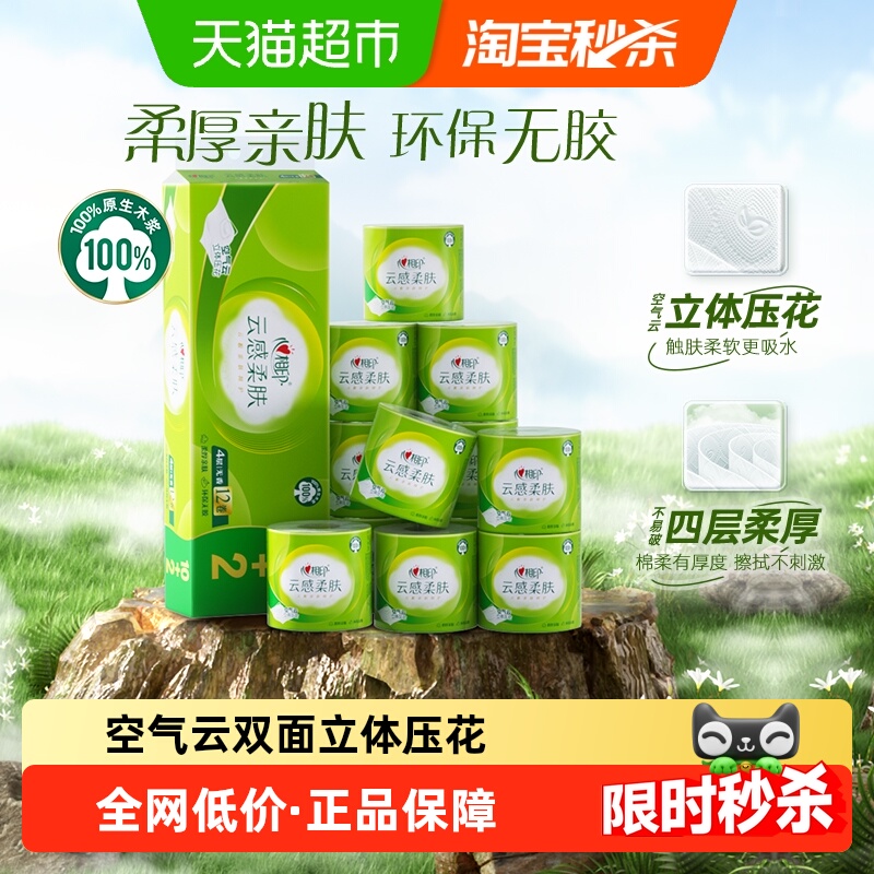 心相印云感柔肤4层110g12卷