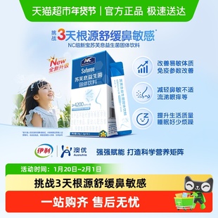 NC纽新宝苏芙息舒鼻益生菌mp108换季舒敏420亿高活菌儿童益生菌