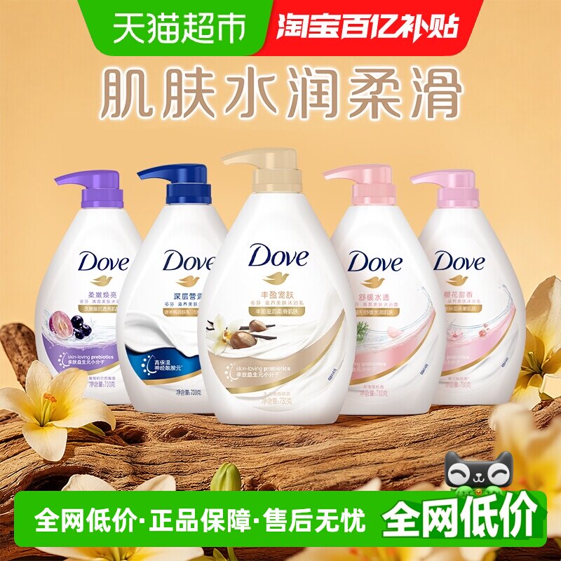 多芬全新乳木果香草沐浴露图片