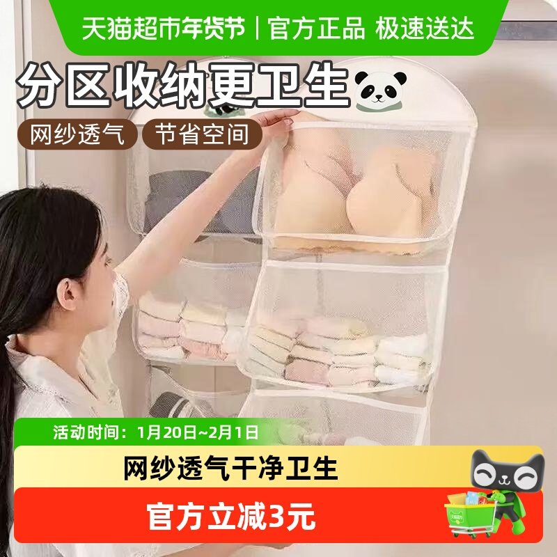 内衣收纳袋内裤袜子挂袋衣柜悬挂式网兜宿舍门后收纳神器整理置物,收纳整理,衣物收纳袋,淘宝优惠券,粉丝福利购,淘宝优惠卷