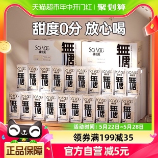 20盒原味豆奶零糖代餐轻食早餐奶无糖饮料 颂优乳无糖豆乳200ml