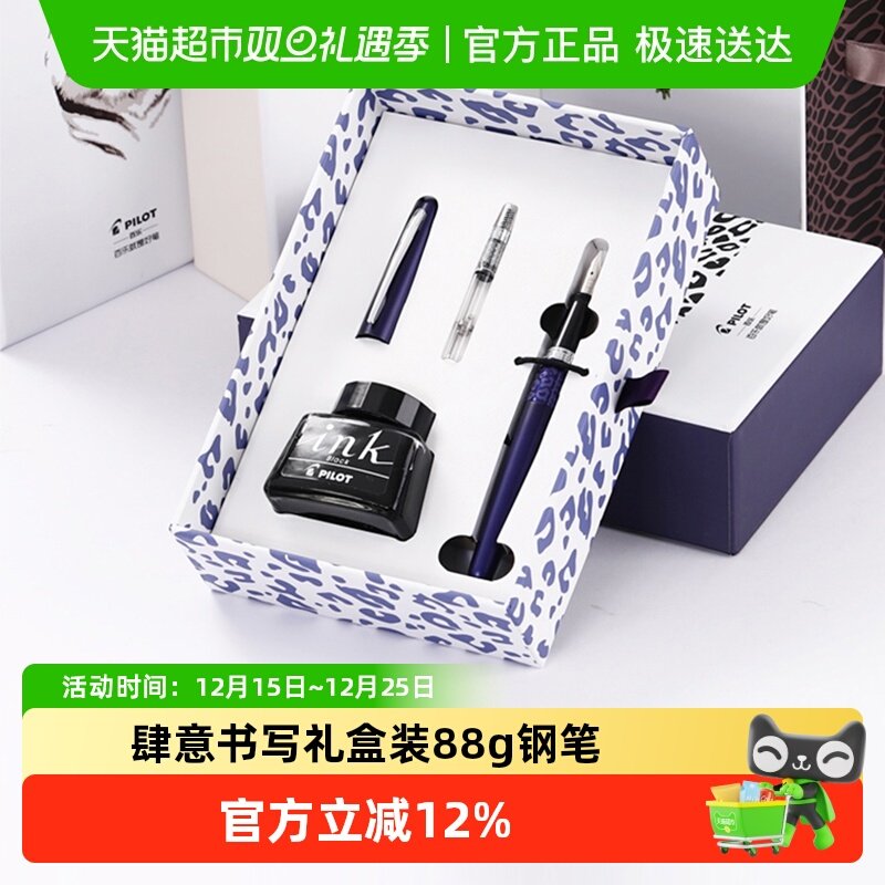 日本PILOT百乐礼盒装高档钢笔