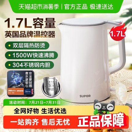苏泊尔电热水壶家用304不锈钢热水壶大容量全自动保温一体烧水壶