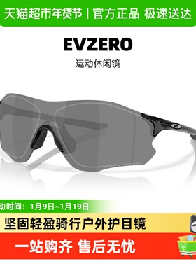 Oakley欧克利运动防滑眼镜专业跑步眼镜篮球护目镜防撞EVZERO9313