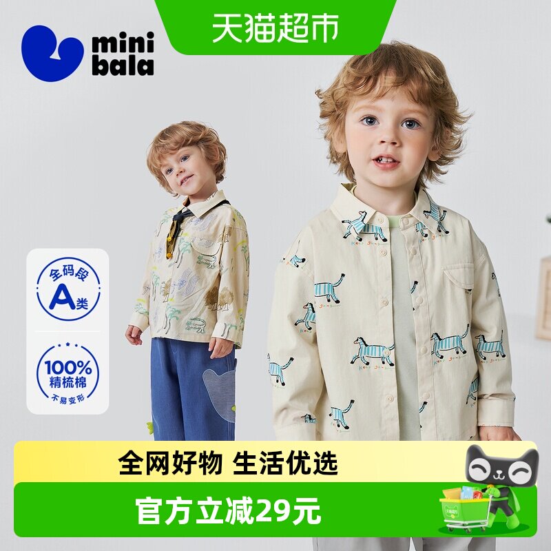 迷你巴拉男童宝宝长袖衬衫2026春新品亲肤纯棉透气轻户外山系上衣